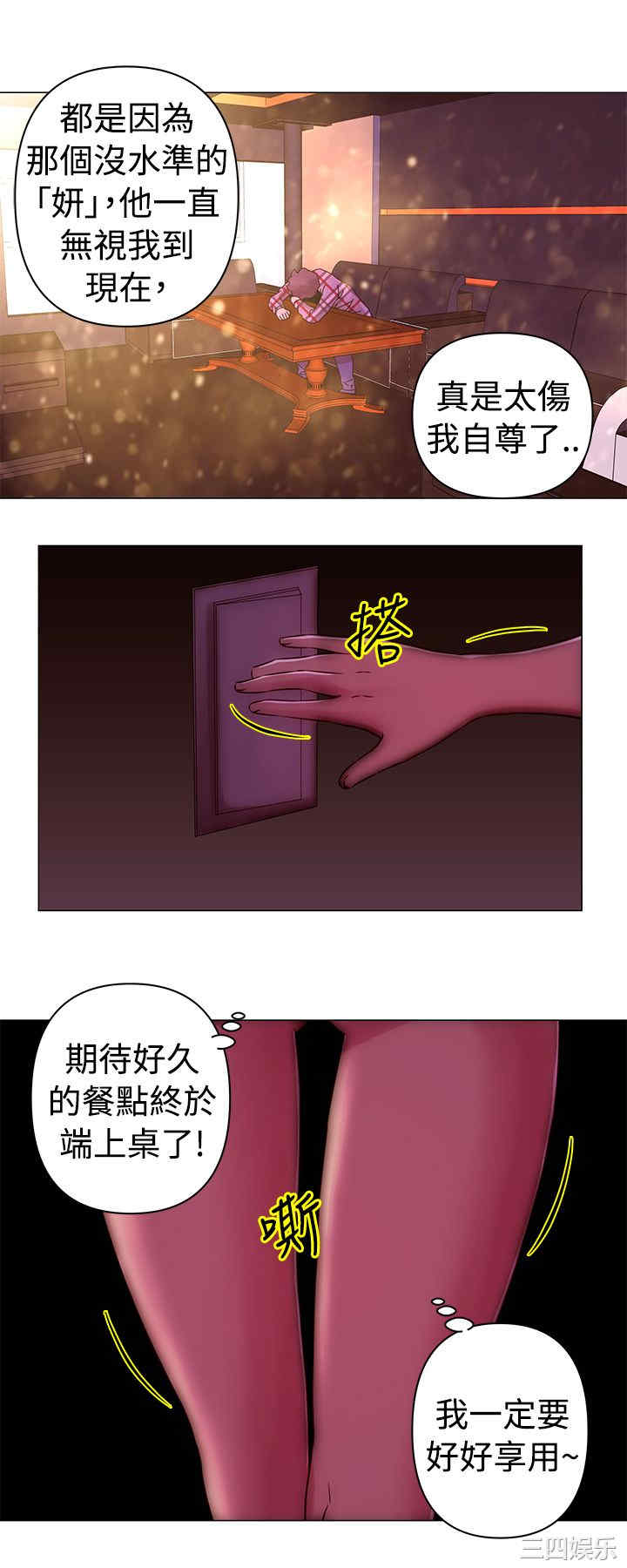 韩国漫画Commission韩漫_Commission-第32话在线免费阅读-韩国漫画-第6张图片