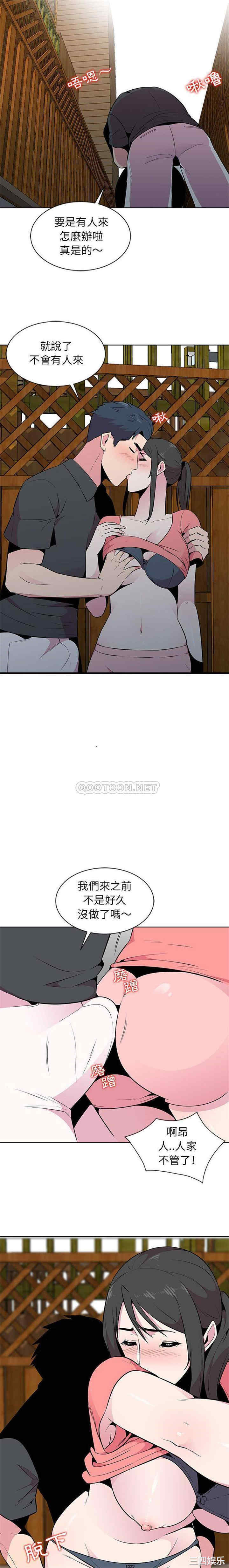 韩国漫画妻子的诱惑韩漫_妻子的诱惑-第6话在线免费阅读-韩国漫画-第15张图片