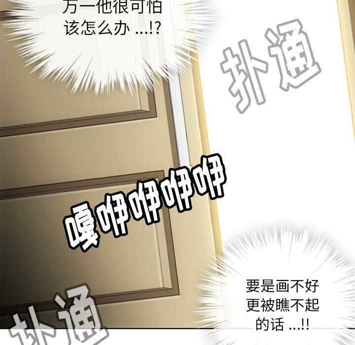 韩国漫画如此可爱的间谍韩漫_如此可爱的间谍-第22话在线免费阅读-韩国漫画-第69张图片