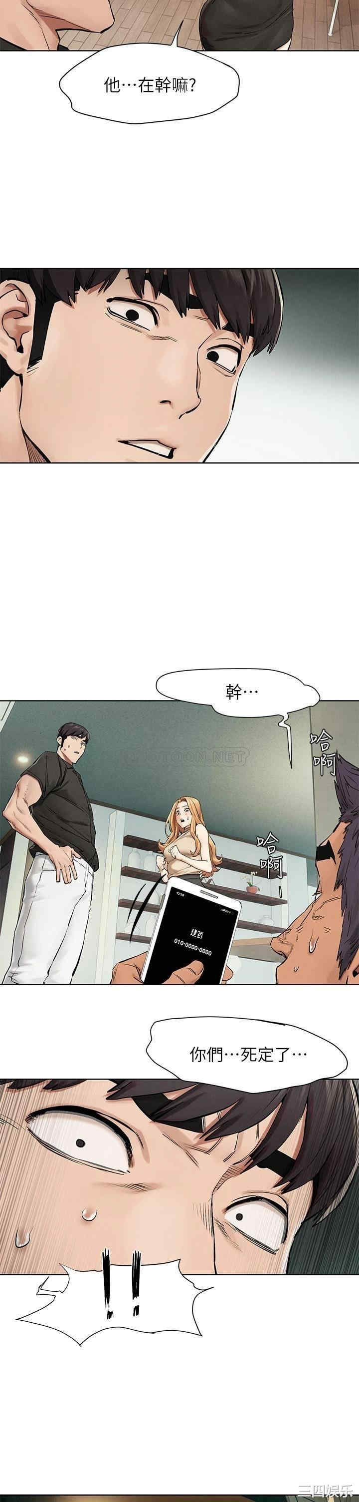 韩国漫画韩漫_冲突-第145话在线免费阅读-韩国漫画-第26张图片