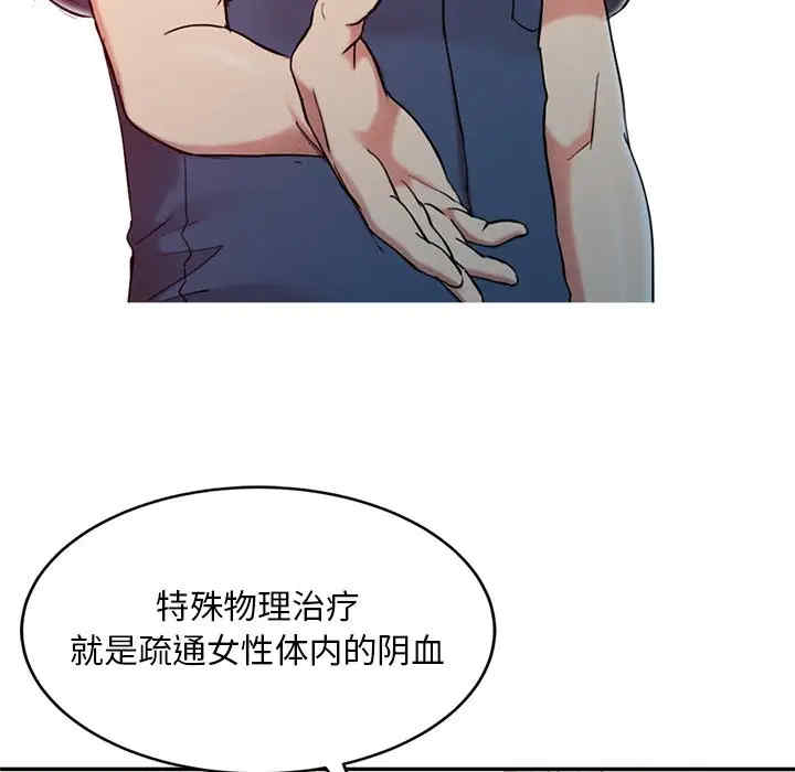 韩国漫画调阴妙手韩漫_调阴妙手-第3话在线免费阅读-韩国漫画-第79张图片