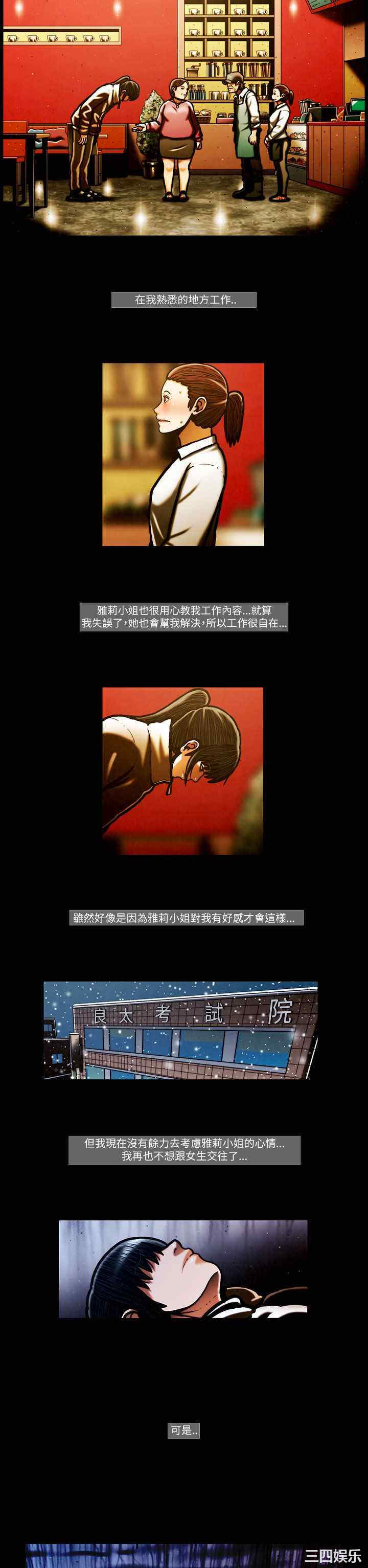 韩国漫画TEAM PLAY韩漫_TEAM PLAY-第56话在线免费阅读-韩国漫画-第16张图片