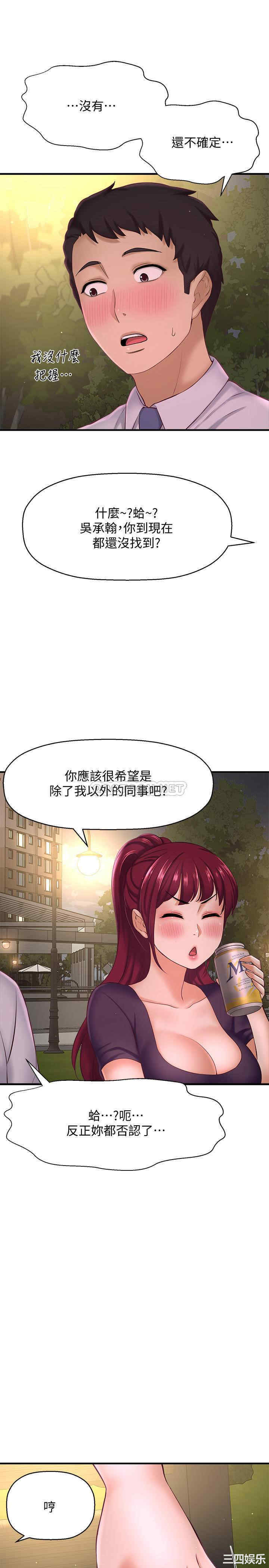 韩国漫画韩漫_是谁偷上他的-第12话在线免费阅读-韩国漫画-第32张图片