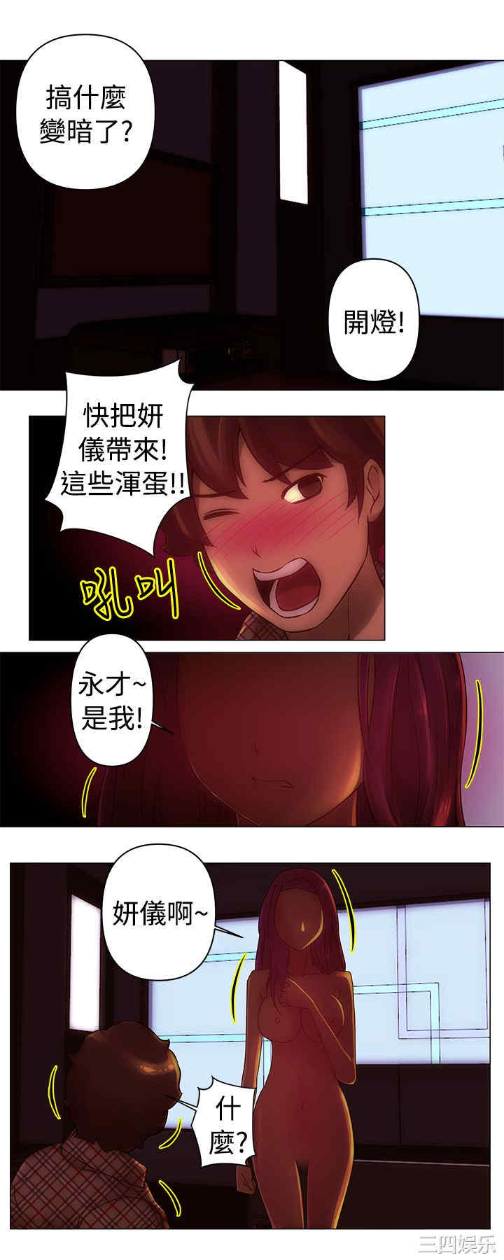 韩国漫画Commission韩漫_Commission-第32话在线免费阅读-韩国漫画-第7张图片