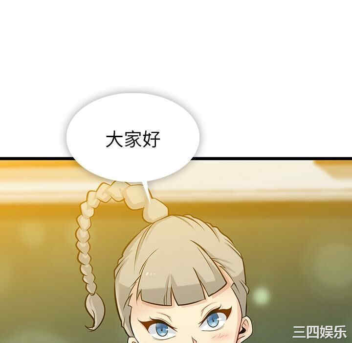 韩国漫画如此可爱的间谍韩漫_如此可爱的间谍-第6话在线免费阅读-韩国漫画-第136张图片