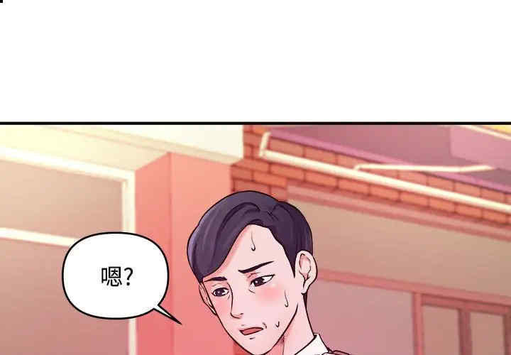 韩国漫画沉重的学分韩漫_沉重的学分-第3话在线免费阅读-韩国漫画-第1张图片
