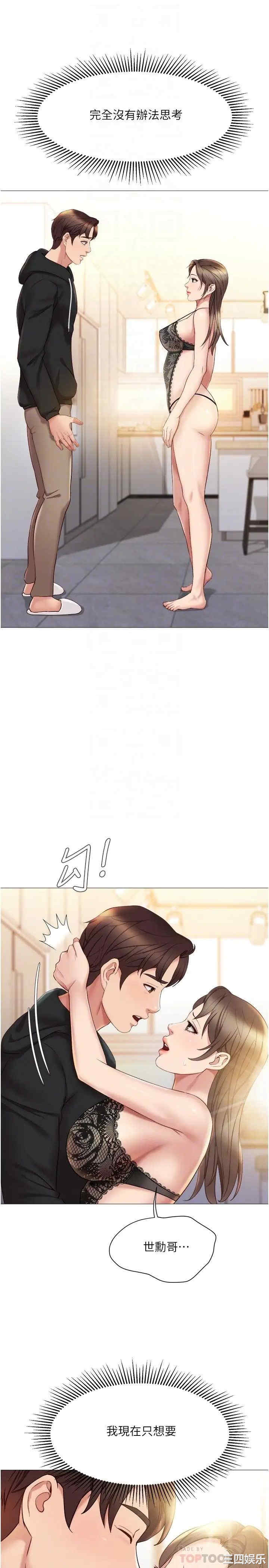 韩国漫画韩漫_女儿闺蜜都归ME-第23话在线免费阅读-韩国漫画-第6张图片