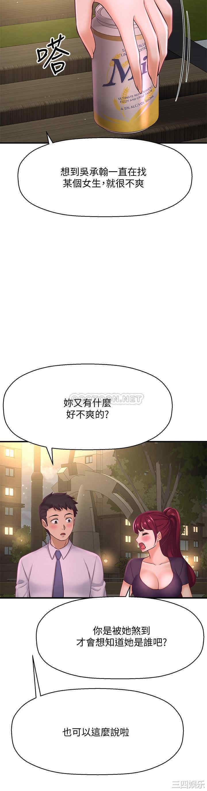韩国漫画韩漫_是谁偷上他的-第12话在线免费阅读-韩国漫画-第33张图片