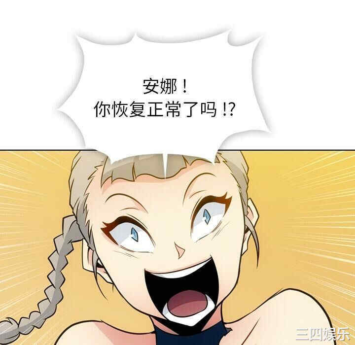 韩国漫画如此可爱的间谍韩漫_如此可爱的间谍-第35话在线免费阅读-韩国漫画-第76张图片