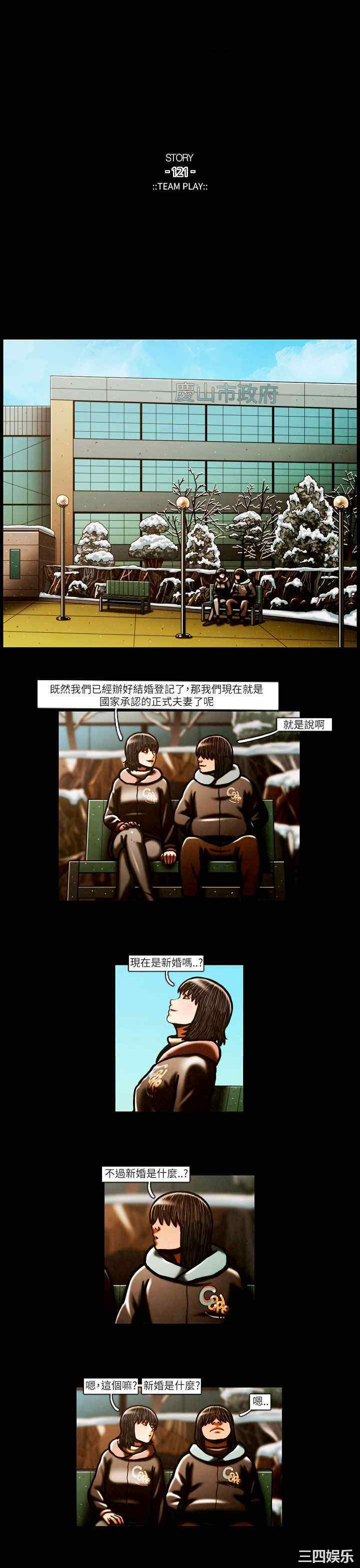 韩国漫画TEAM PLAY韩漫_TEAM PLAY-第56话在线免费阅读-韩国漫画-第18张图片