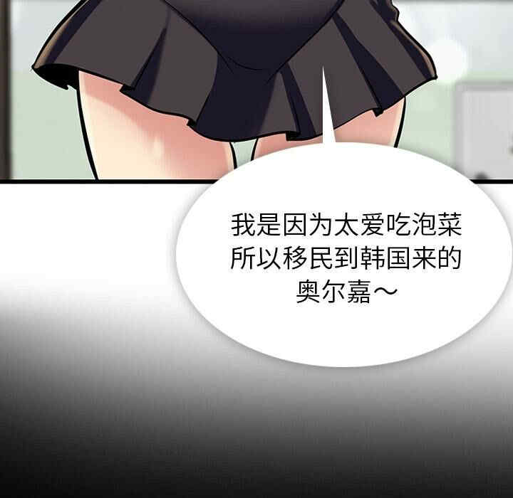 韩国漫画如此可爱的间谍韩漫_如此可爱的间谍-第6话在线免费阅读-韩国漫画-第138张图片