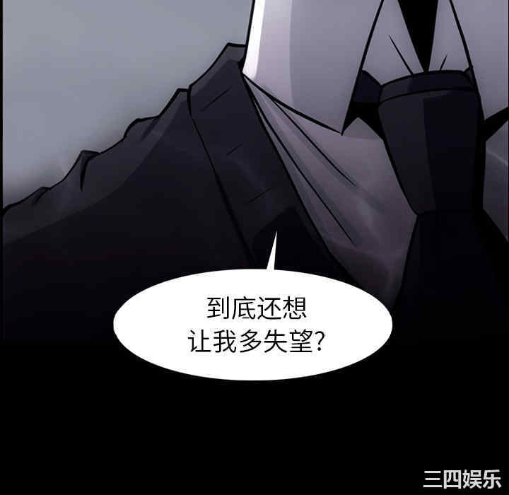 韩国漫画如此可爱的间谍韩漫_如此可爱的间谍-第12话在线免费阅读-韩国漫画-第58张图片