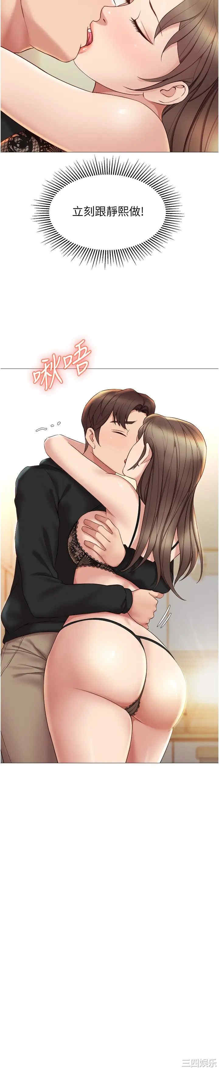 韩国漫画韩漫_女儿闺蜜都归ME-第23话在线免费阅读-韩国漫画-第7张图片