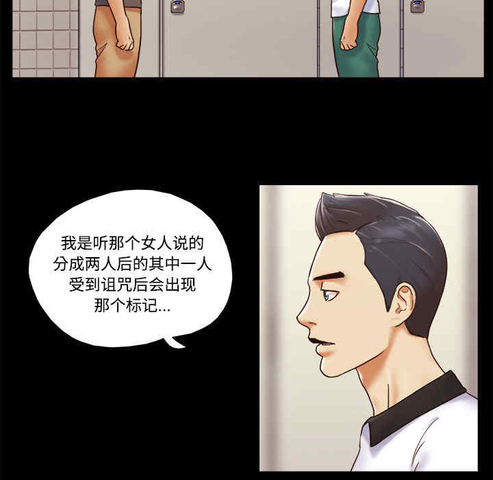 韩国漫画三人行韩漫_三人行-第22话在线免费阅读-韩国漫画-第5张图片