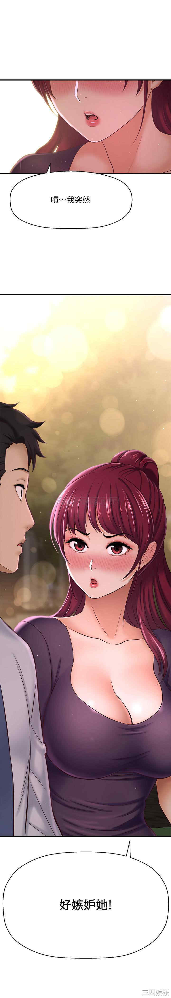 韩国漫画韩漫_是谁偷上他的-第12话在线免费阅读-韩国漫画-第34张图片