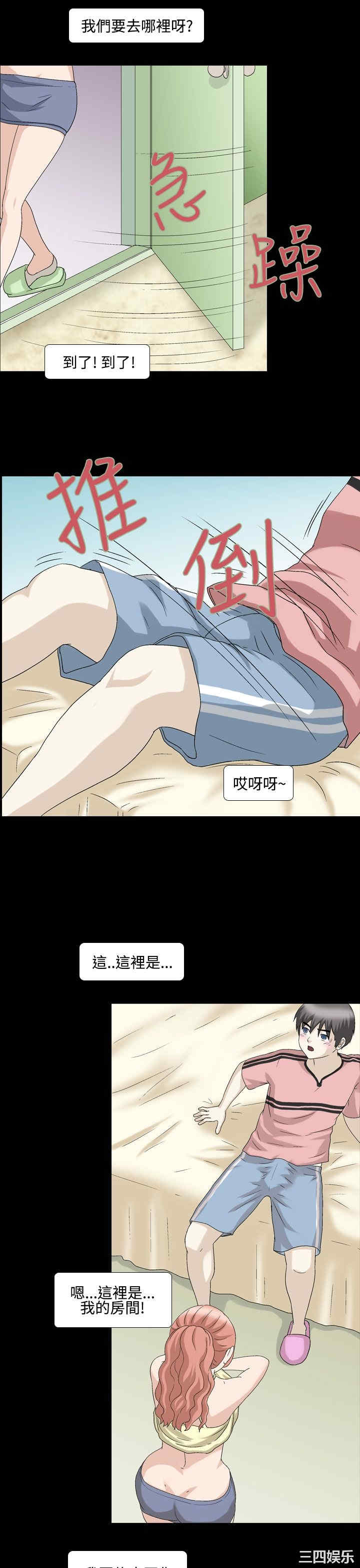 韩国漫画情迷住辧韩漫_情迷住辧-第11话在线免费阅读-韩国漫画-第9张图片