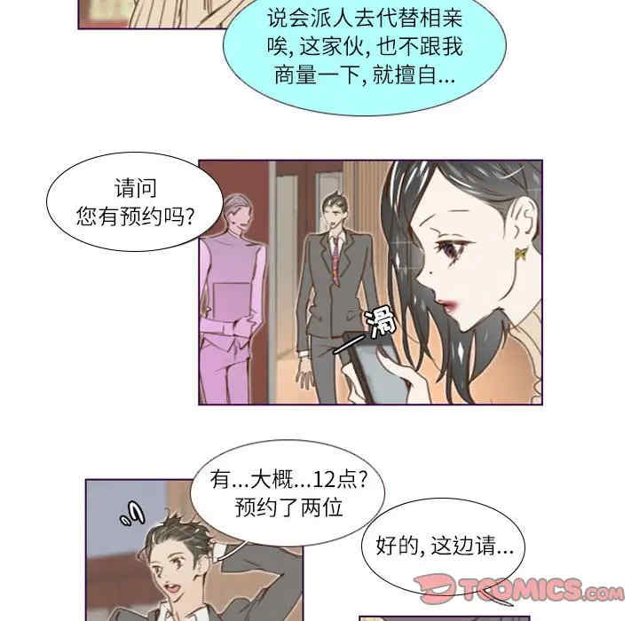 韩国漫画Missing U BAR/姐妹谈心酒吧韩漫_Missing U BAR/姐妹谈心酒吧-第13话在线免费阅读-韩国漫画-第58张图片