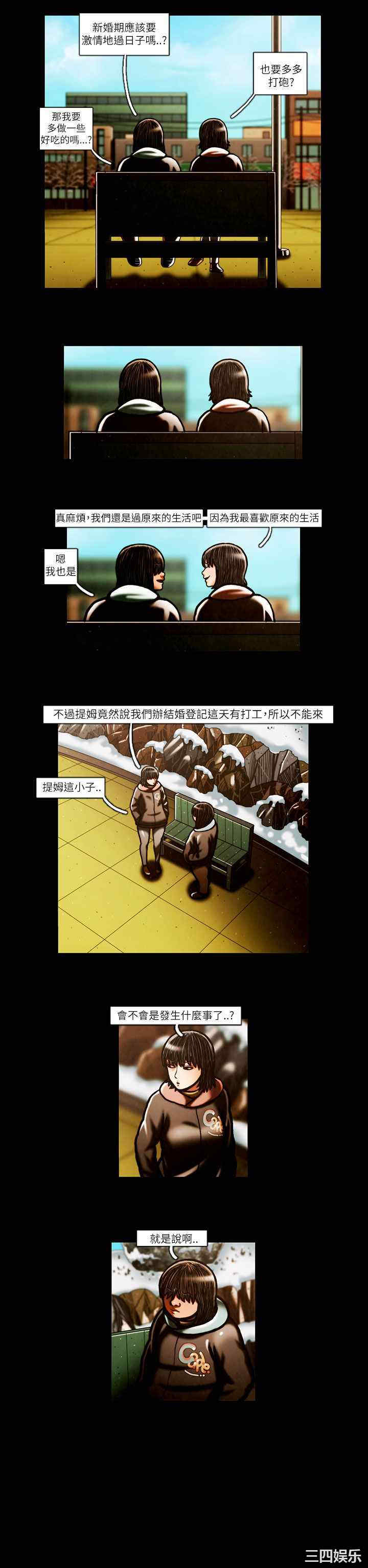 韩国漫画TEAM PLAY韩漫_TEAM PLAY-第56话在线免费阅读-韩国漫画-第19张图片
