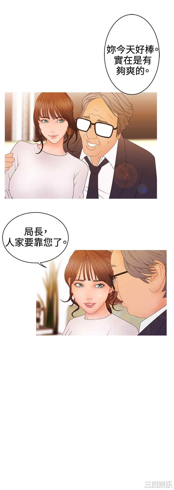 韩国漫画white girl韩漫_white girl-第23话在线免费阅读-韩国漫画-第21张图片