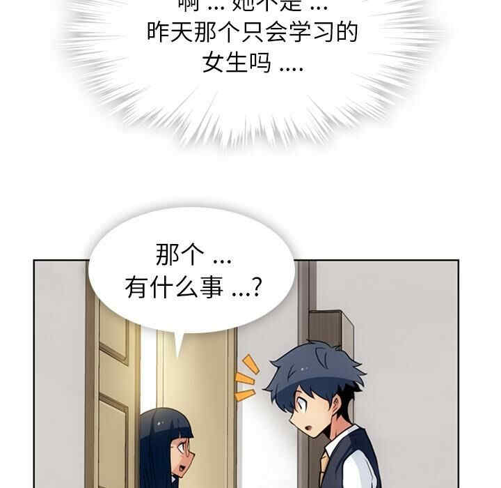 韩国漫画如此可爱的间谍韩漫_如此可爱的间谍-第22话在线免费阅读-韩国漫画-第74张图片