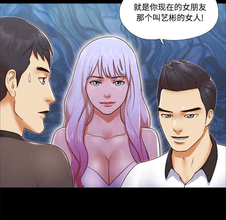 韩国漫画三人行韩漫_三人行-第22话在线免费阅读-韩国漫画-第7张图片