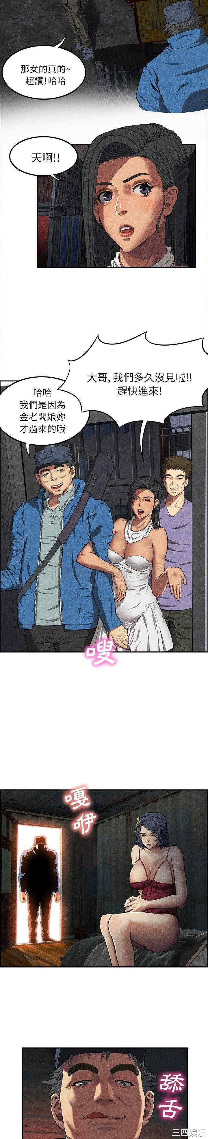 韩国漫画去幸岛韩漫_去幸岛-第6话在线免费阅读-韩国漫画-第19张图片