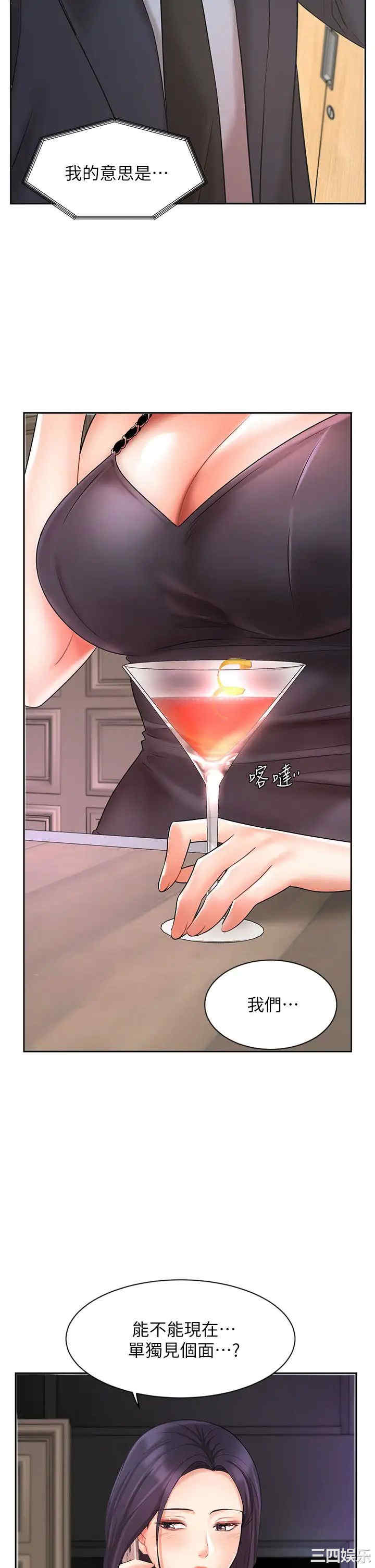 韩国漫画韩漫_业绩女王-第27话在线免费阅读-韩国漫画-第2张图片