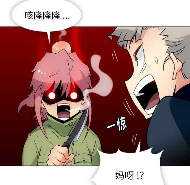 韩国漫画如此可爱的间谍韩漫_如此可爱的间谍-第35话在线免费阅读-韩国漫画-第79张图片