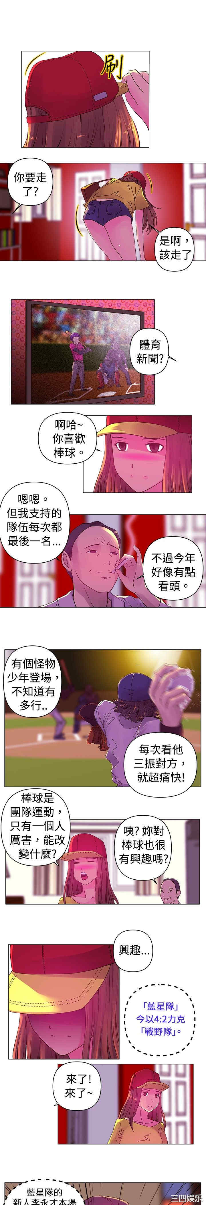 韩国漫画Commission韩漫_Commission-第一话在线免费阅读-韩国漫画-第1张图片
