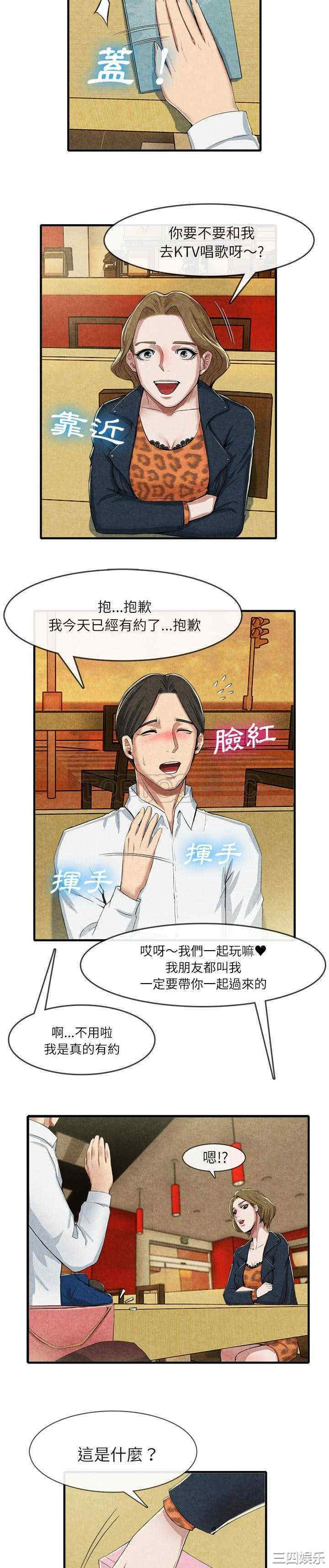 韩国漫画去幸岛韩漫_去幸岛-第13话在线免费阅读-韩国漫画-第3张图片