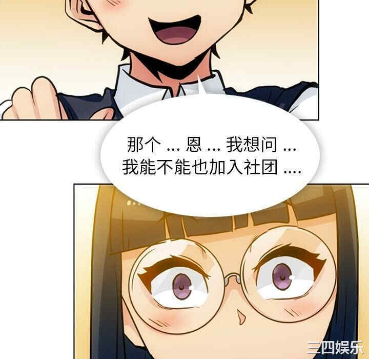 韩国漫画如此可爱的间谍韩漫_如此可爱的间谍-第22话在线免费阅读-韩国漫画-第76张图片