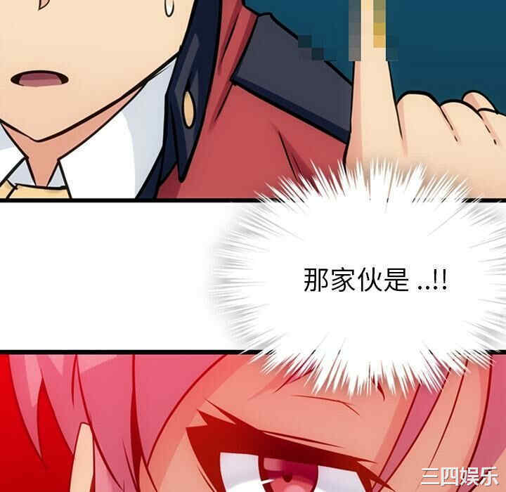 韩国漫画如此可爱的间谍韩漫_如此可爱的间谍-第6话在线免费阅读-韩国漫画-第142张图片
