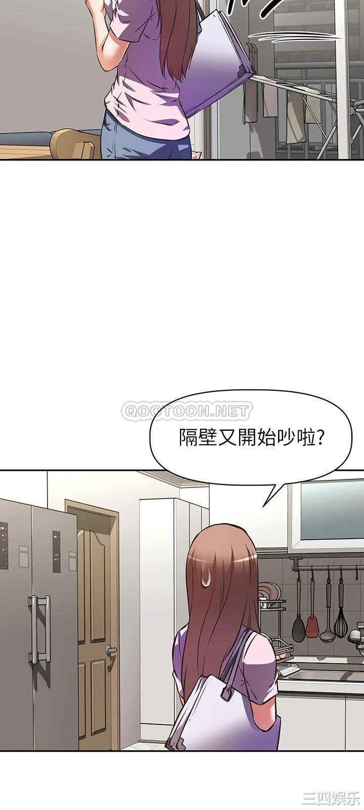 韩国漫画韩漫_阿姨不可以坏坏-第4话在线免费阅读-韩国漫画-第3张图片