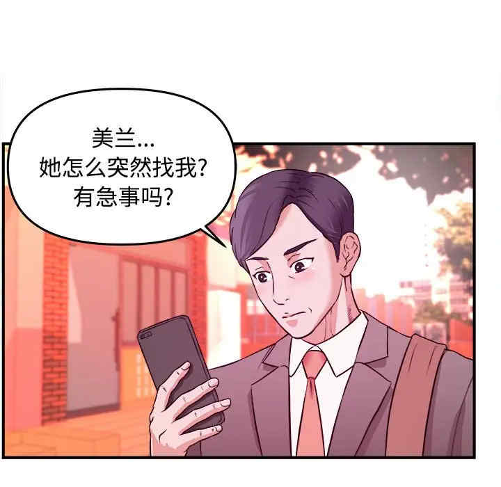韩国漫画沉重的学分韩漫_沉重的学分-第3话在线免费阅读-韩国漫画-第5张图片
