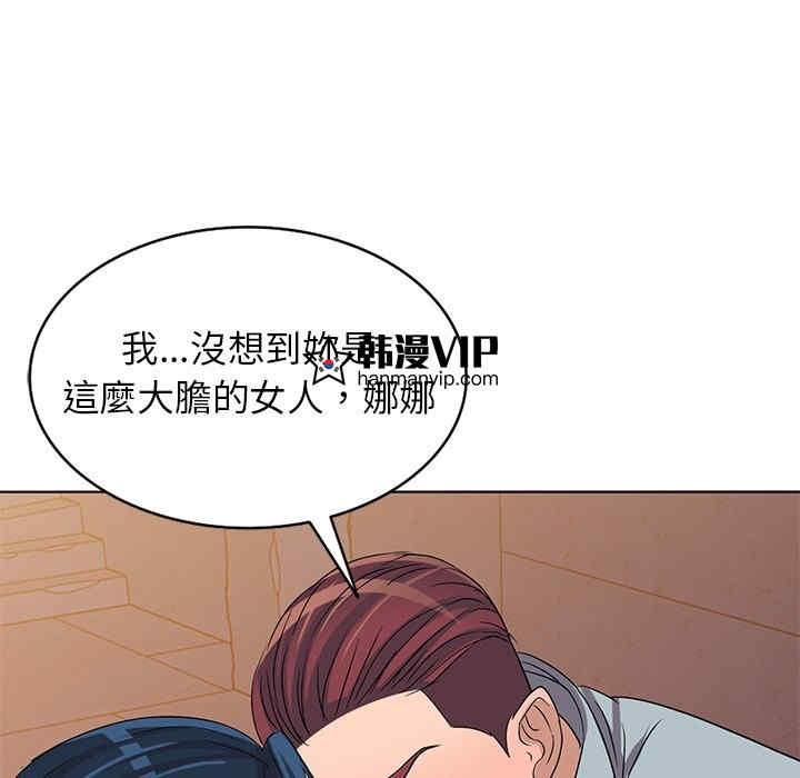 韩国漫画娜娜变身记韩漫_娜娜变身记-第36话在线免费阅读-韩国漫画-第129张图片