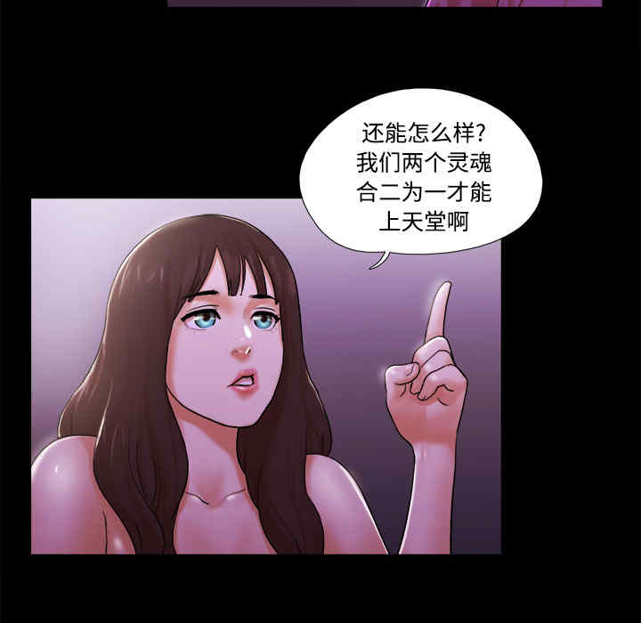 韩国漫画三人行韩漫_三人行-第22话在线免费阅读-韩国漫画-第11张图片