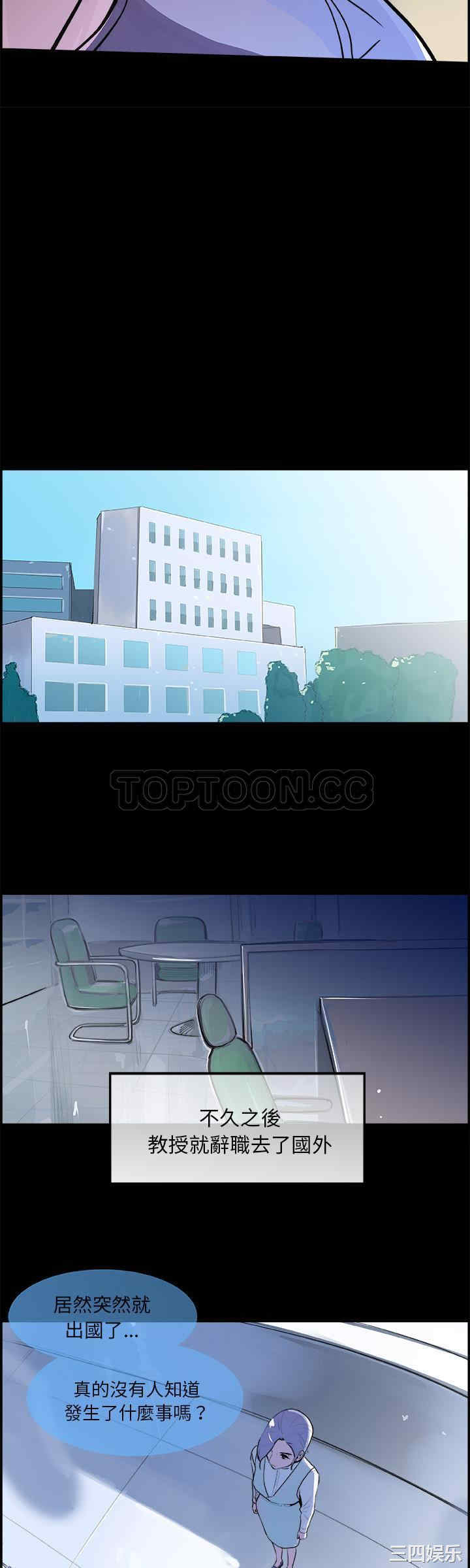 韩国漫画任何小姐韩漫_任何小姐-第18话在线免费阅读-韩国漫画-第20张图片