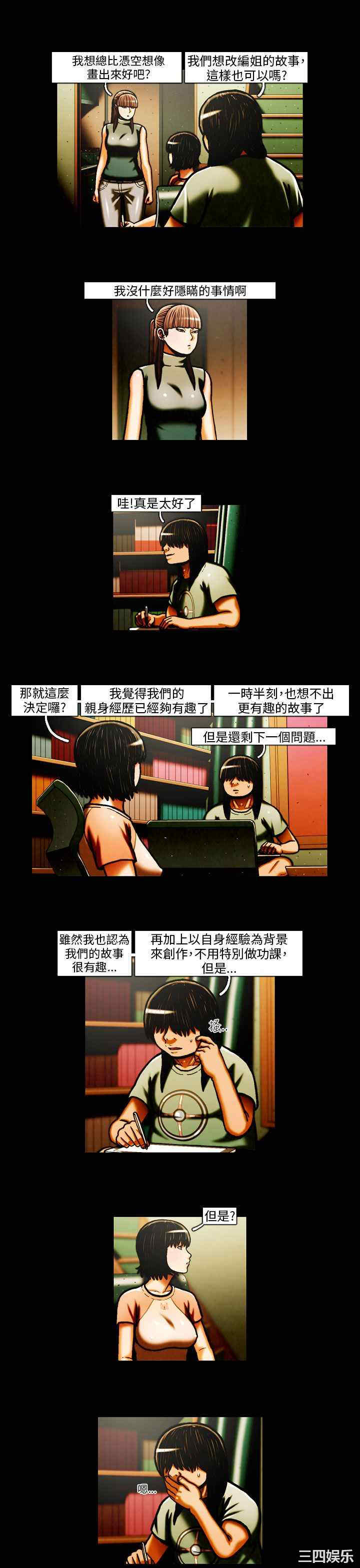 韩国漫画TEAM PLAY韩漫_TEAM PLAY-第30话在线免费阅读-韩国漫画-第11张图片