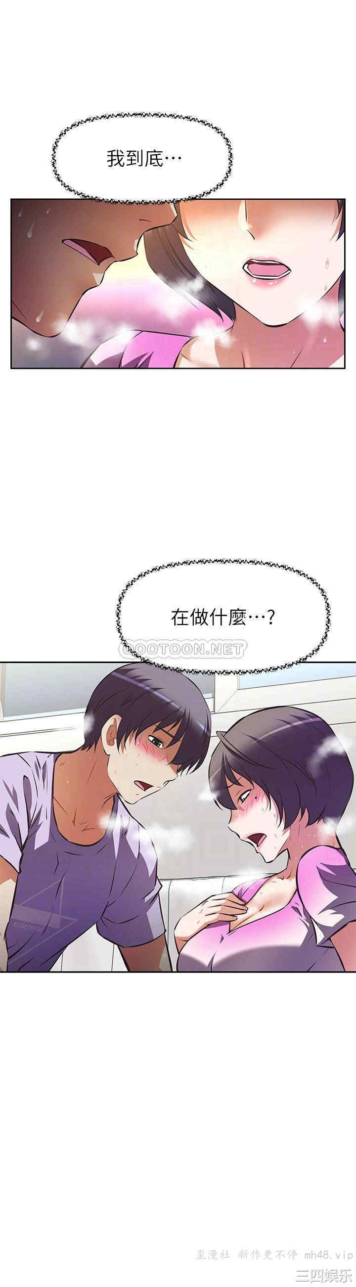 韩国漫画韩漫_阿姨不可以坏坏-第4话在线免费阅读-韩国漫画-第4张图片