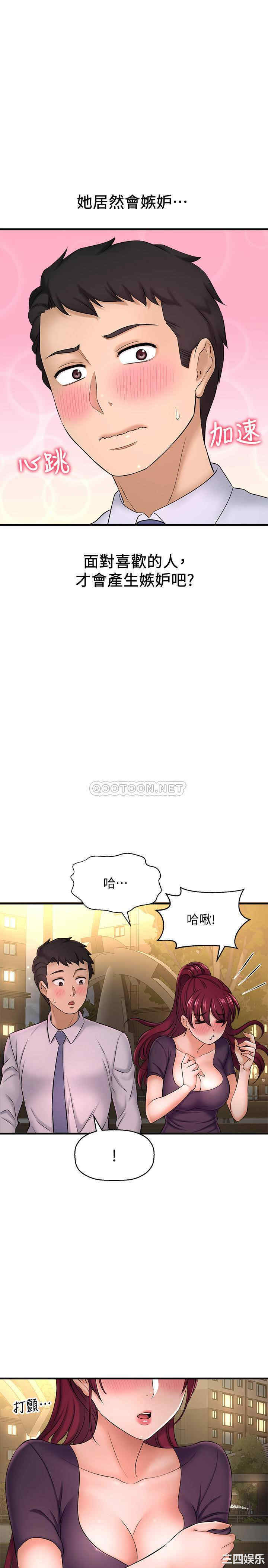 韩国漫画韩漫_是谁偷上他的-第12话在线免费阅读-韩国漫画-第36张图片
