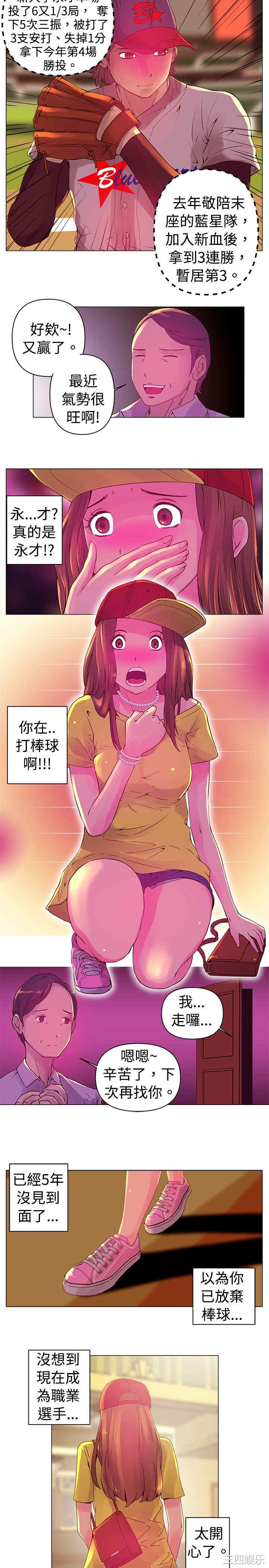 韩国漫画Commission韩漫_Commission-第一话在线免费阅读-韩国漫画-第2张图片