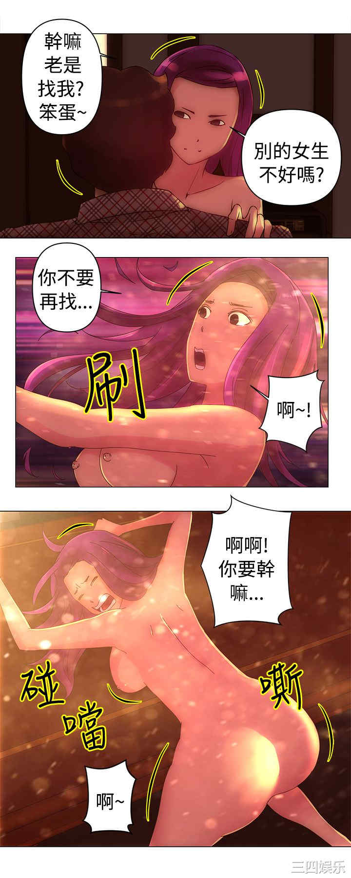 韩国漫画Commission韩漫_Commission-第32话在线免费阅读-韩国漫画-第9张图片