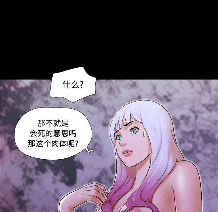 韩国漫画三人行韩漫_三人行-第22话在线免费阅读-韩国漫画-第12张图片