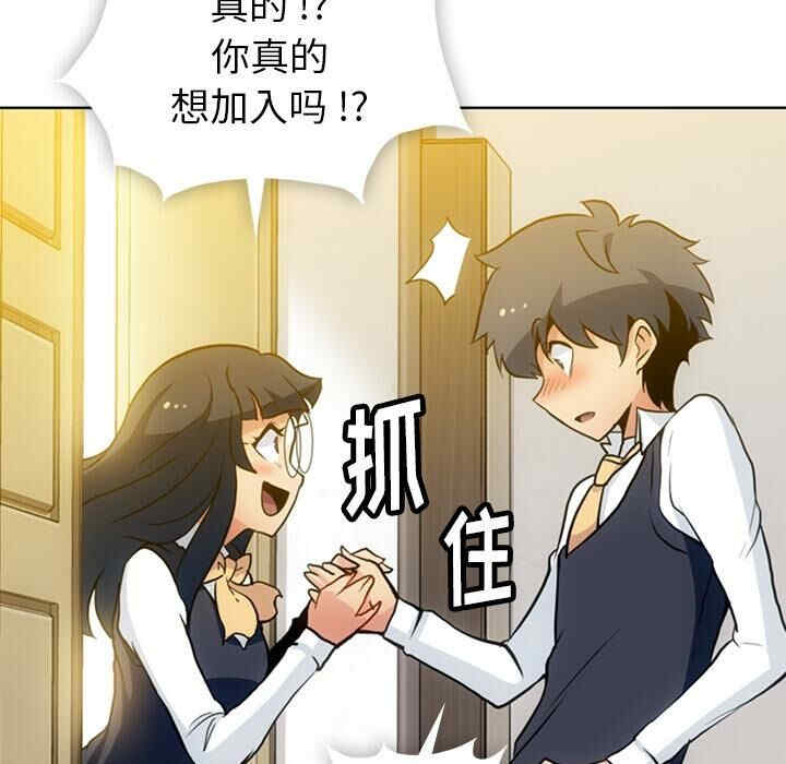韩国漫画如此可爱的间谍韩漫_如此可爱的间谍-第22话在线免费阅读-韩国漫画-第79张图片