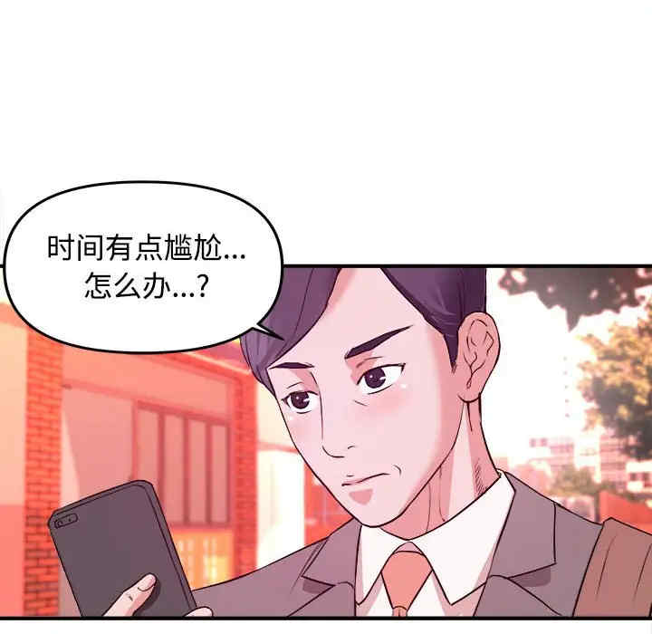 韩国漫画沉重的学分韩漫_沉重的学分-第3话在线免费阅读-韩国漫画-第6张图片