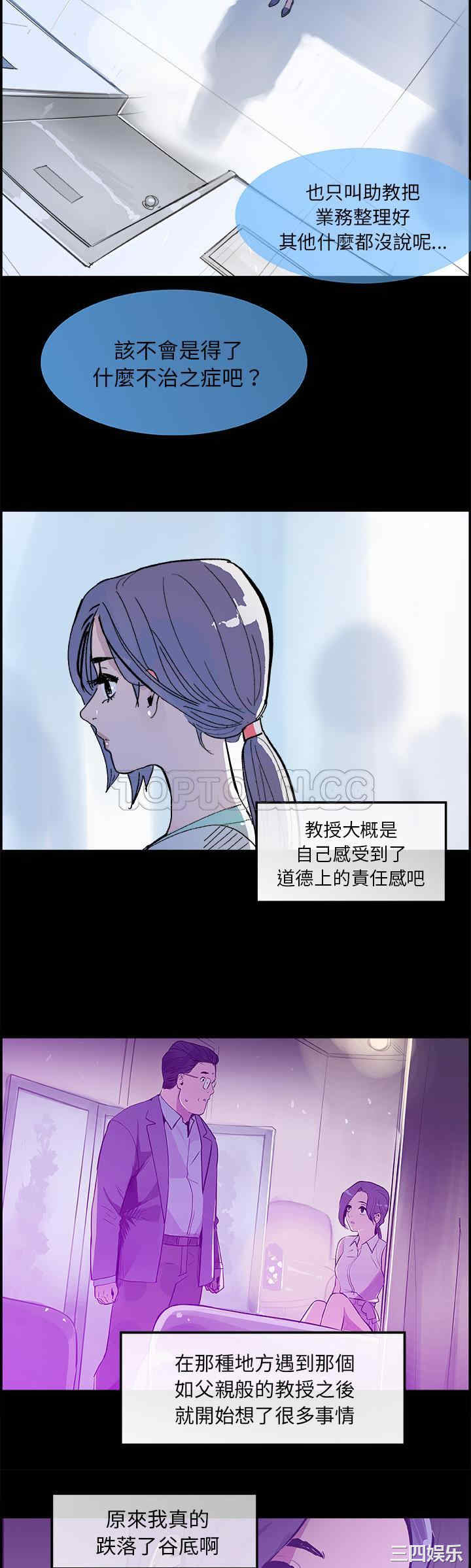 韩国漫画任何小姐韩漫_任何小姐-第18话在线免费阅读-韩国漫画-第21张图片
