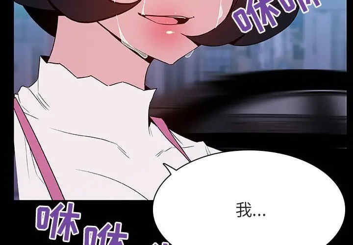 韩国漫画与上司的密约/秘密合约韩漫_与上司的密约/秘密合约-第36话在线免费阅读-韩国漫画-第2张图片