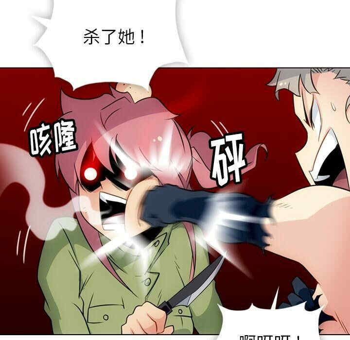 韩国漫画如此可爱的间谍韩漫_如此可爱的间谍-第35话在线免费阅读-韩国漫画-第83张图片