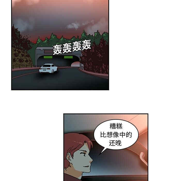 韩国漫画巧手妇产科韩漫_巧手妇产科-第7话在线免费阅读-韩国漫画-第42张图片