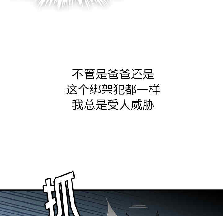韩国漫画如此可爱的间谍韩漫_如此可爱的间谍-第12话在线免费阅读-韩国漫画-第61张图片